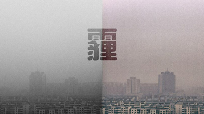國務(wù)院：打贏藍(lán)天保衛(wèi)戰(zhàn)三年行動(dòng)計(jì)劃